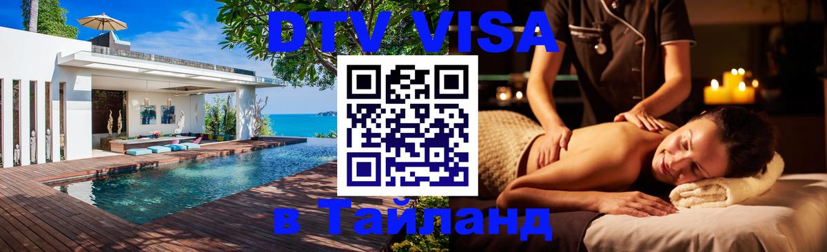 Сколько стоит DTV виза — актуальные цены, оформление даже без документов - Альметьевск  08.01.2026 